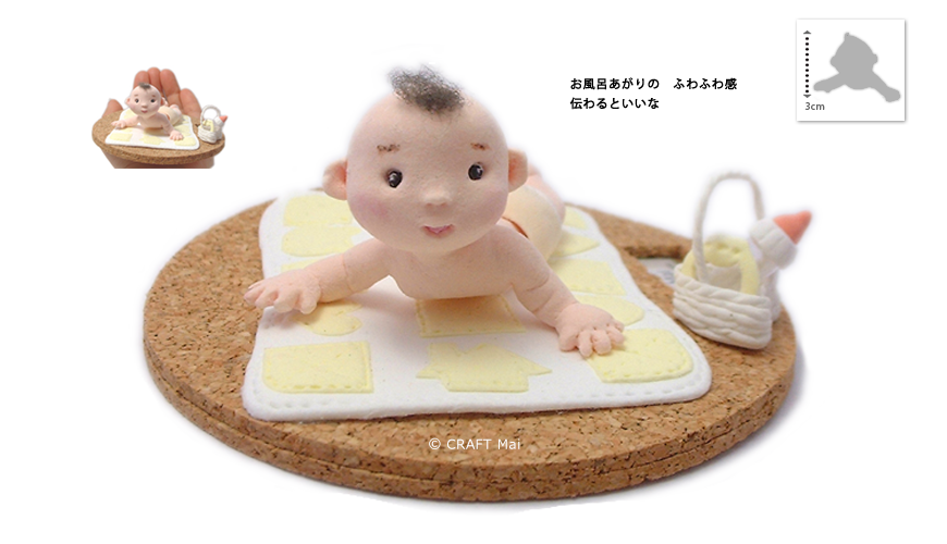 (CRAFT Mai)お風呂上がりの赤ちゃん