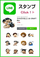 LINEスタンプ